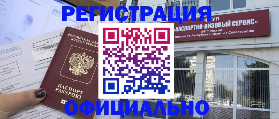 прописка поиск в Клинцах