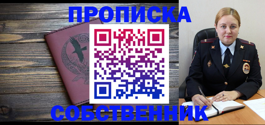 прописка для военкомата в Клинцах