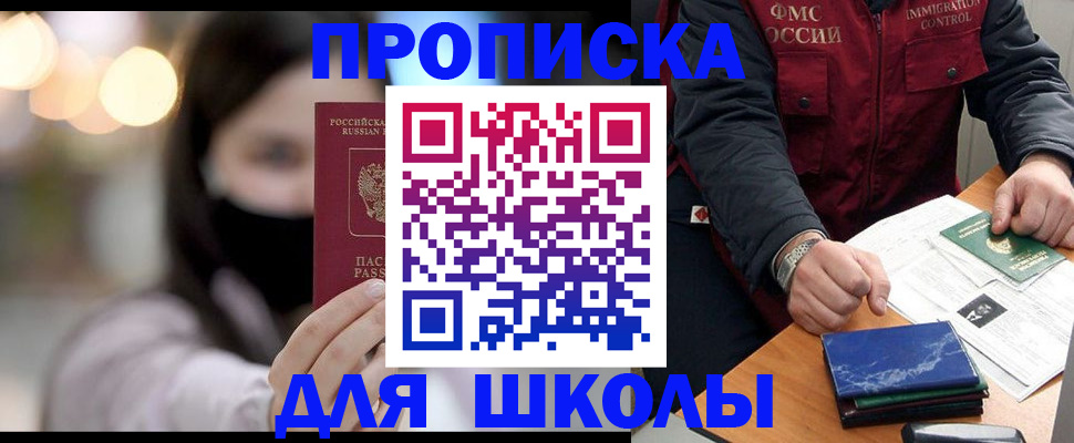 миграционный учет в Клинцах