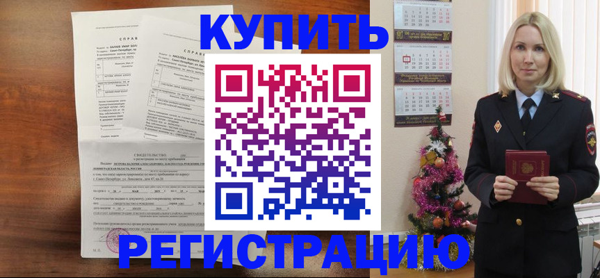где прописаться в Клинцах