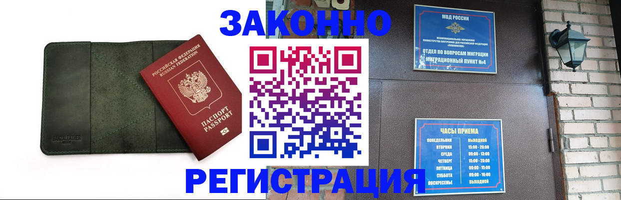 прописка в квартире в Клинцах