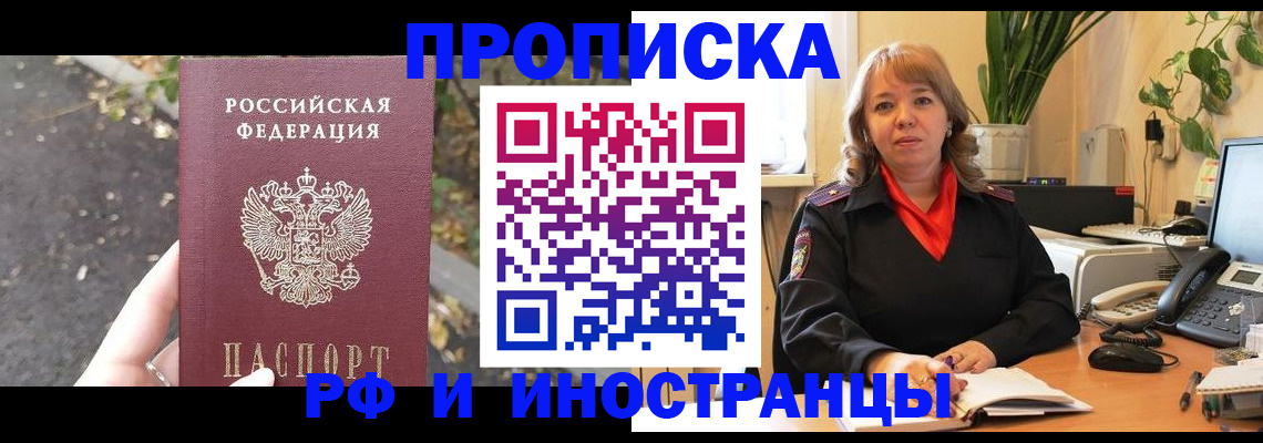 где прописаться в Клинцах