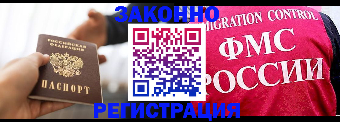 миграционный учет в Клинцах