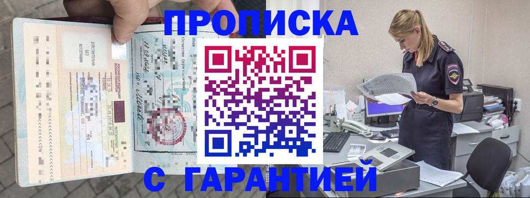 пропишу в квартире в Клинцах